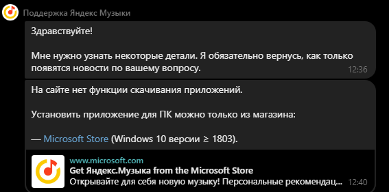 Что делать, если не устанавливаются приложения из магазина Windows 10
